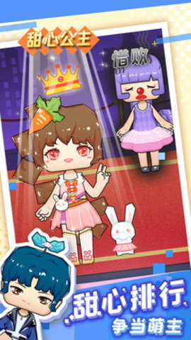 可可迷你甜心免费版下载3