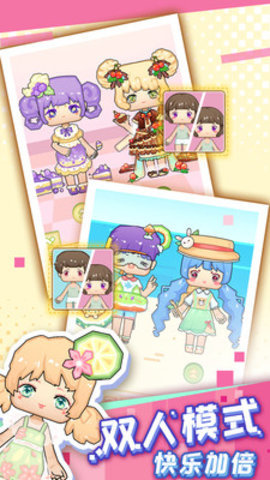 可可迷你甜心免费版下载4