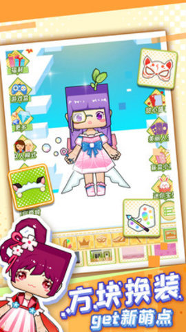 可可迷你甜心免费版下载5