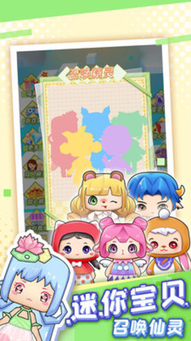 可可迷你甜心免费版下载2