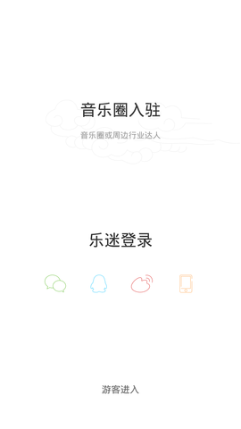 九天音乐app下载4