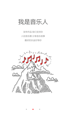 九天音乐app下载