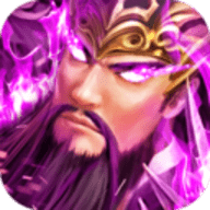 鏖战三国满v免费版下载