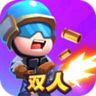 双人大作战无限金币版下载