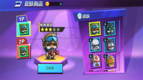 双人大作战无限金币版下载