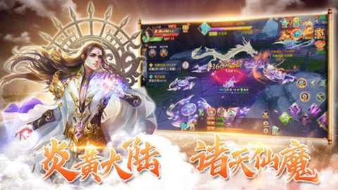 炎黄大陆免费版下载4