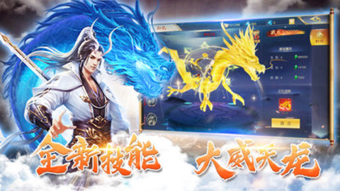 炎黄大陆免费版下载2