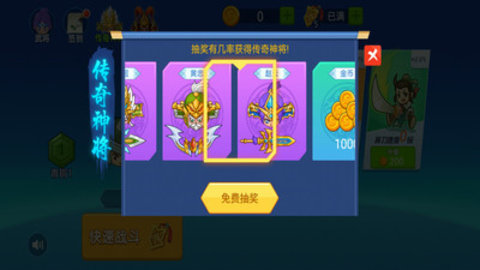 刀剑战三国无限军令版下载1