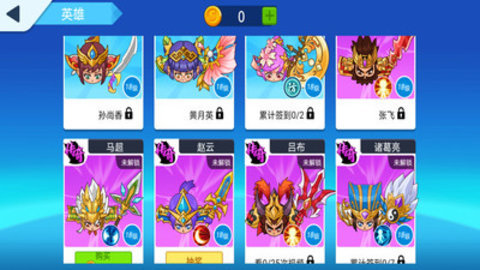 刀剑战三国无限军令版下载3