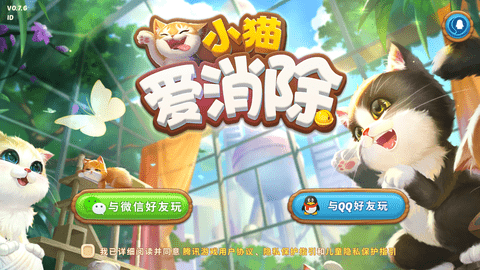 小猫爱消除无限金币版下载