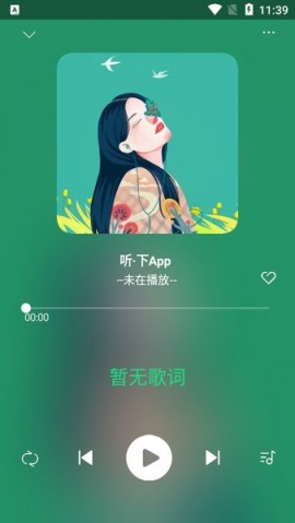 听下APP最新版本下载2
