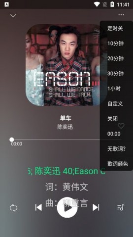 听下APP最新版本下载3