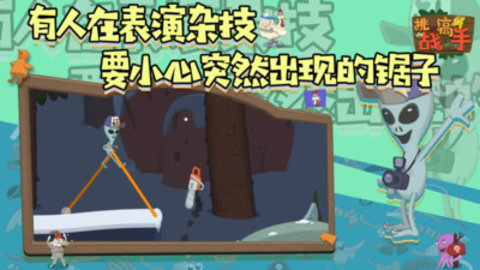 挑战高手免费版下载2