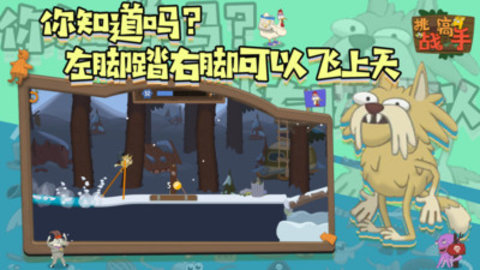 挑战高手免费版下载