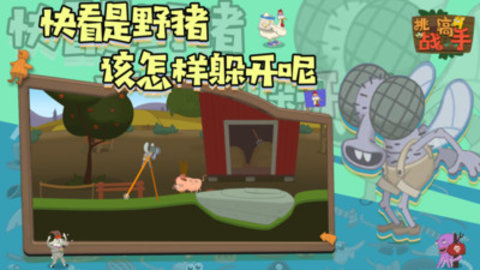 挑战高手免费版下载4