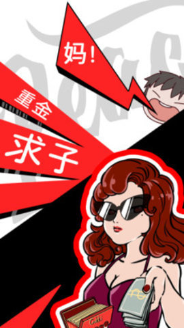 别骗我没结果免广告版下载3