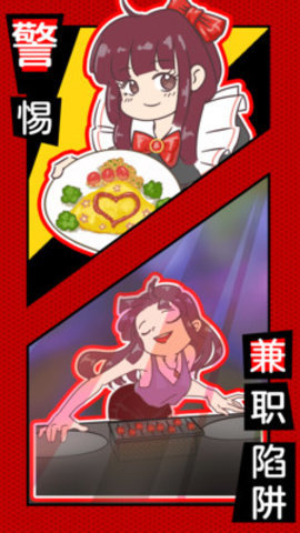 别骗我没结果免广告版下载2