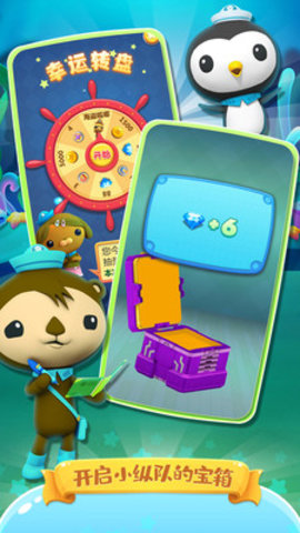 海底小纵队快乐酷跑无限钻石版下载2