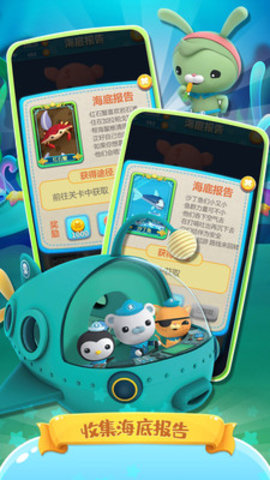 海底小纵队快乐酷跑无限钻石版下载1