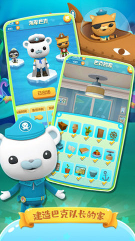 海底小纵队快乐酷跑无限钻石版下载3