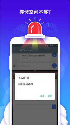 手机优化管家手机版下载1