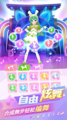 炫舞吧舞法天女无限金币钻石版下载4