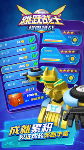 跳跃战士之极限挑战无限金币版下载1