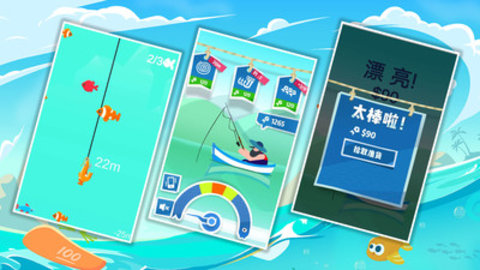 全民趣味钓鱼无限金币钻石版下载1