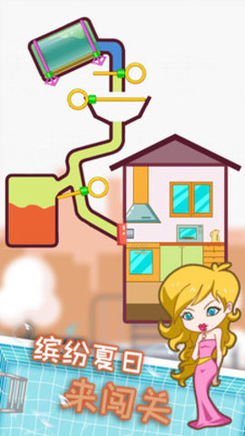 小姐姐爱玩水免费版下载2