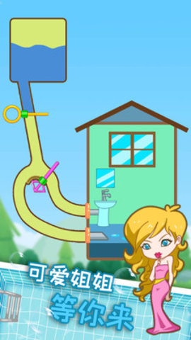 小姐姐爱玩水免费版下载4