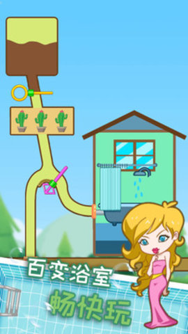 小姐姐爱玩水免费版下载3