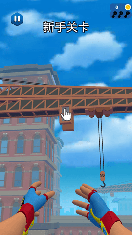 超能魔术手无限金币版下载3