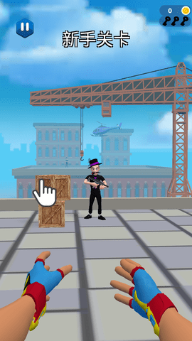 超能魔术手无限金币版下载4