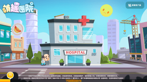 萌趣医院免费版下载