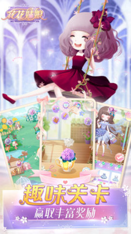 花花姑娘免费版下载2