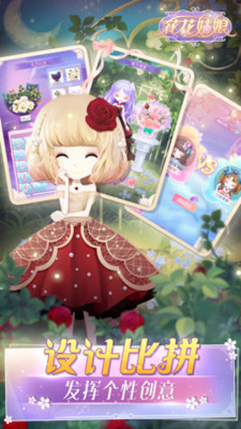 花花姑娘免费版下载1