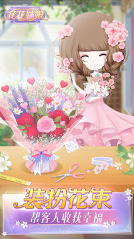 花花姑娘免费版下载4