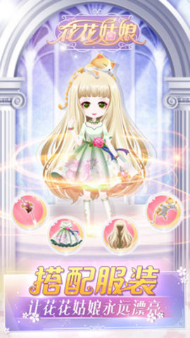 花花姑娘免费版下载3