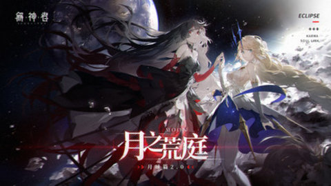 解神者手游官方版下载5