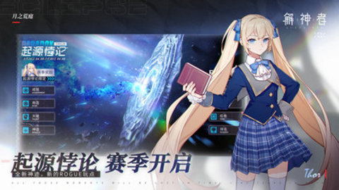 解神者手游官方版下载1