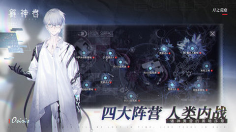 解神者手游官方版下载2