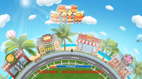 美食烹饪家无限金币钻石版下载