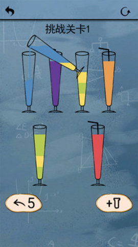 水排序解谜免费版下载4