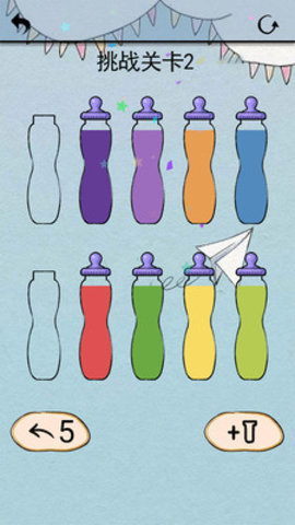 水排序解谜免费版下载3