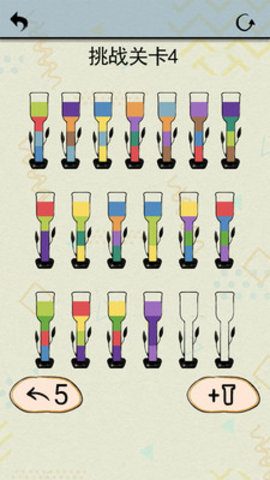 水排序解谜免费版下载2