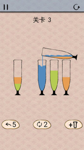 水排序解谜免费版下载5