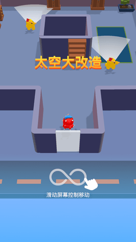 太空大改造免广告免费版下载4