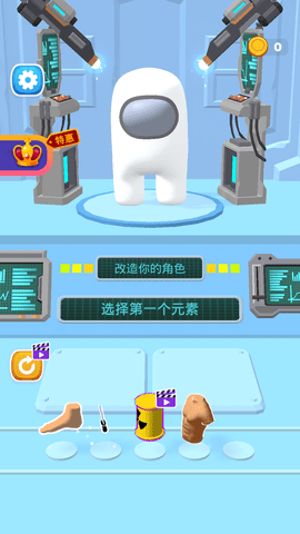 太空大改造免广告免费版下载1