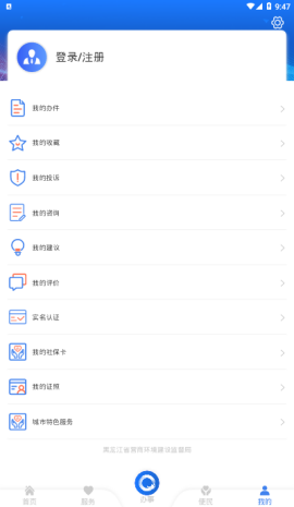 全省事app官方下载2