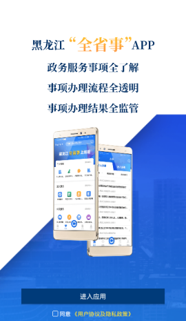 全省事app官方下载4